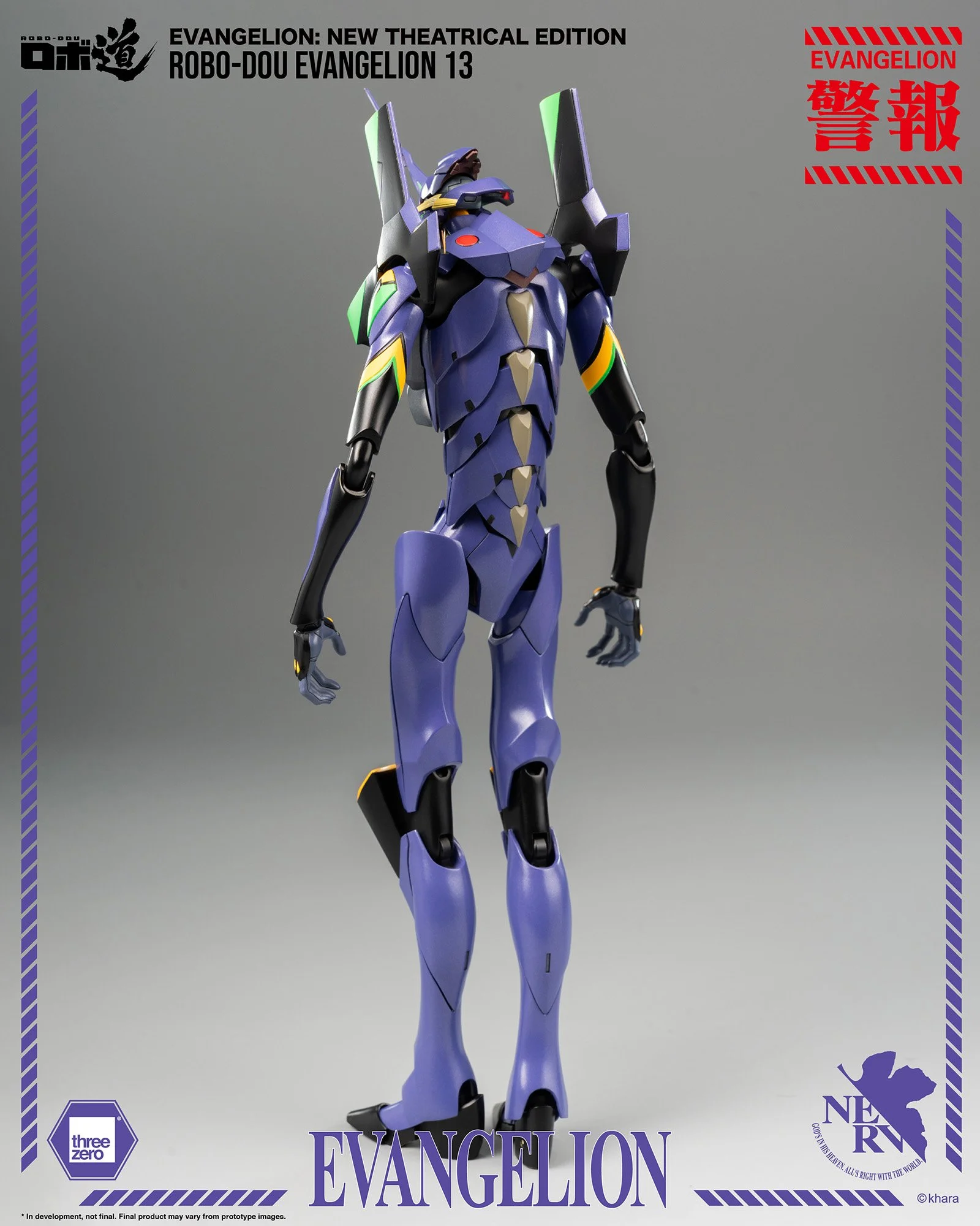 ロボ道 エヴァンゲリオン第13号機が7/25予約販売開始! — THREEZERO